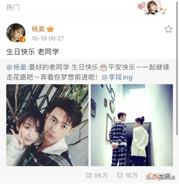 杨紫和李现是情侣吗，杨紫李现的CP还没磕完