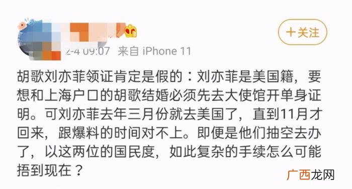 胡歌已经结婚了吗，网曝胡歌刘亦菲已领证结婚
