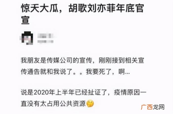 胡歌已经结婚了吗，网曝胡歌刘亦菲已领证结婚