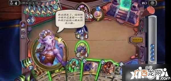 炉石传说莎赫拉丝主母如何打 莎赫拉丝主母通关技巧分享