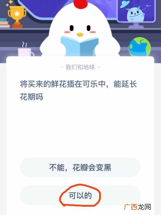 蚂蚁庄园今日答题答案 支付宝蚂蚁庄园2020年7月11日答案