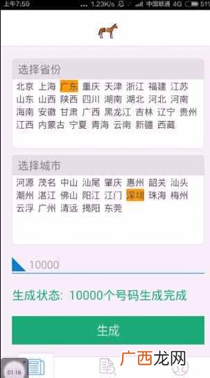 五分钟加万个QQ 无限添加QQ好友的方法