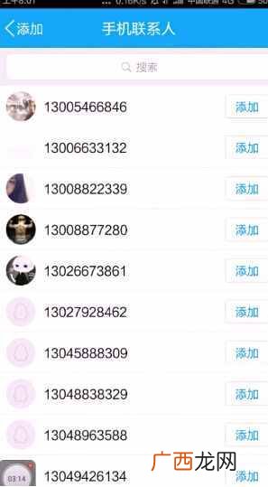 五分钟加万个QQ 无限添加QQ好友的方法