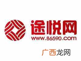 途悦网违章罚款代缴商城（一个最不靠谱的商城