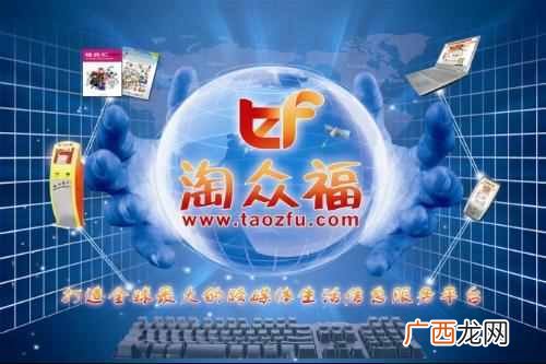 淘众福第三代网店的传销模式