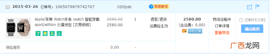 苹果手表能否打开中国市场？