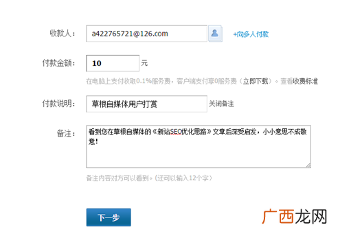 一个自媒体平台的用户体验