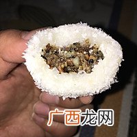 清真椒盐果仁元宵