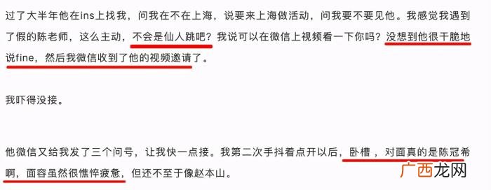 陈冠希在秦舒培孕期出轨 陈冠希的绯闻