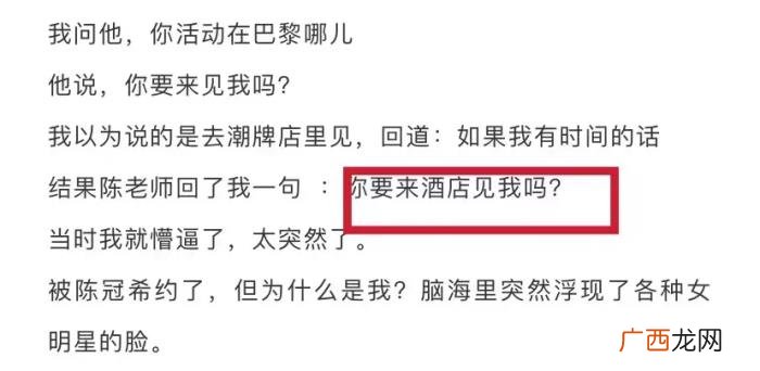 陈冠希在秦舒培孕期出轨 陈冠希的绯闻