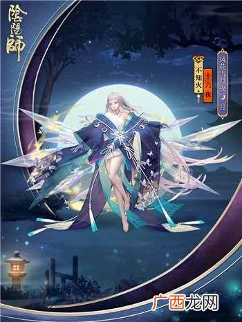 阴阳师风花雪月夜皮肤是怎样的 为崽而战风花雪月夜系列皮肤一览
