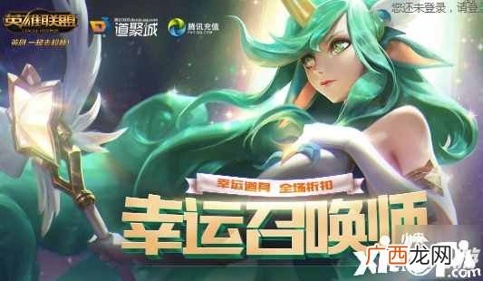 lol幸运召唤师什么时候开启？英雄联盟幸运召唤师7月最新地址入口
