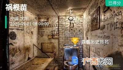 crimaster犯罪大师祸根苗真相答案解析