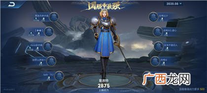 王者荣耀夏洛特国服铭文搭配方案一览
