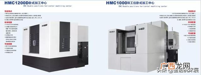 卧式龙门加工中心哪个好 加工中心网上接单平台
