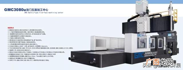 卧式龙门加工中心哪个好 加工中心网上接单平台