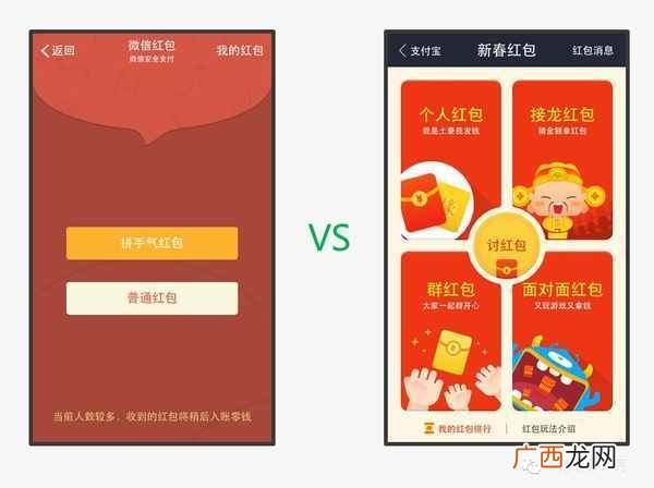 支付宝红包输给了微信红包吗?