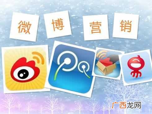 一套很牛逼的微博运营方案