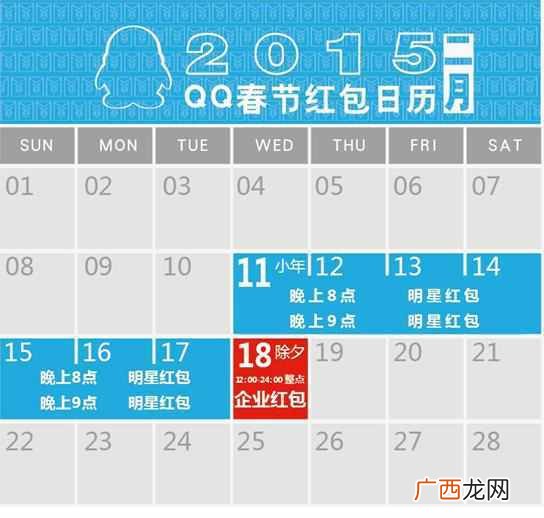 新年福利：抢QQ、支付宝等春节红包完整攻略，一