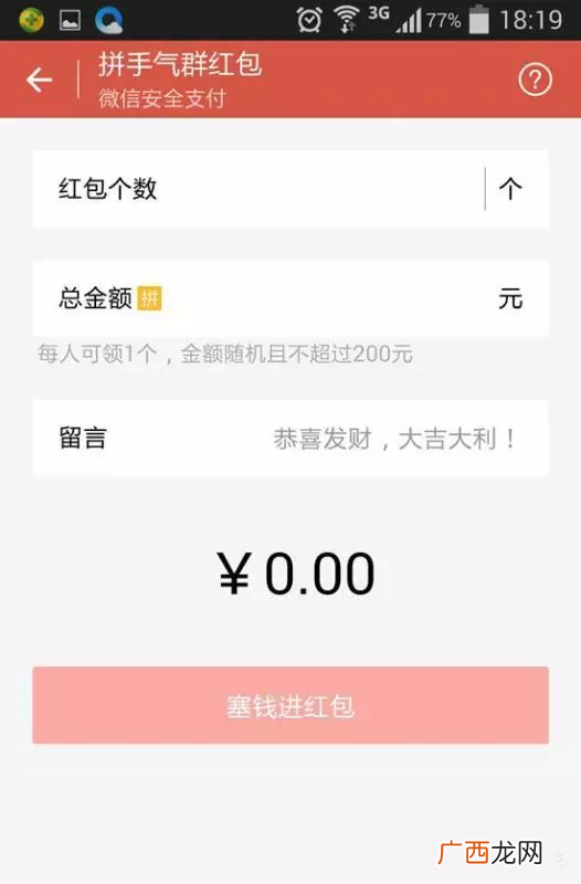 新年福利：抢QQ、支付宝等春节红包完整攻略，一