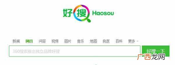 360搜索改名为好搜背后的逻辑