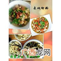 清真烩面