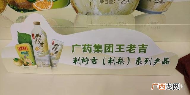 贵州刺梨饮料代理渠道,王老吉营养素饮料招商代理