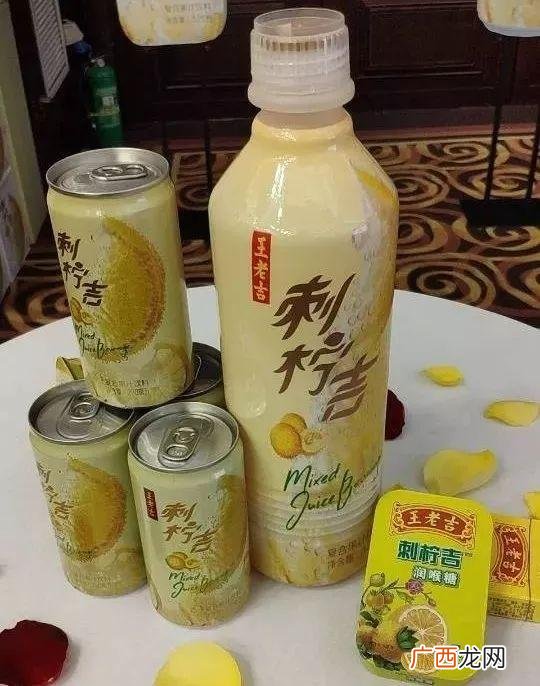 贵州刺梨饮料代理渠道,王老吉营养素饮料招商代理