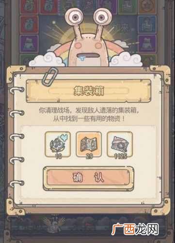 最强蜗牛恶魔细胞如何获得 最强蜗牛恶魔细胞获取途径一览