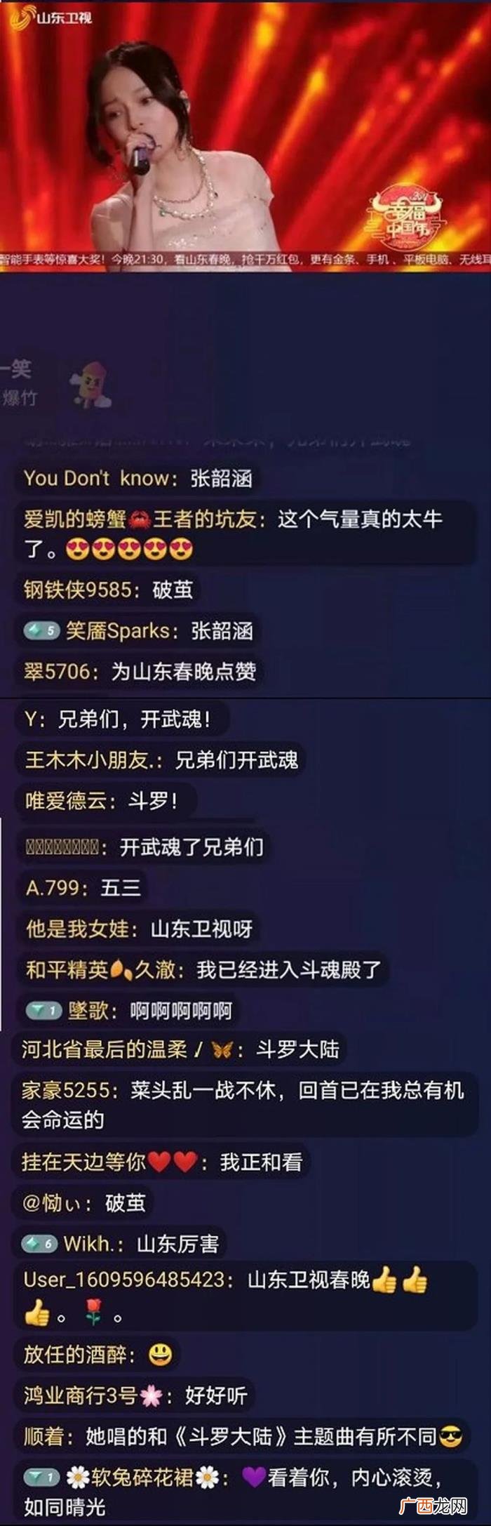 斗罗大陆最新主题曲谁唱的，张韶涵激情献唱斗罗大陆主题曲