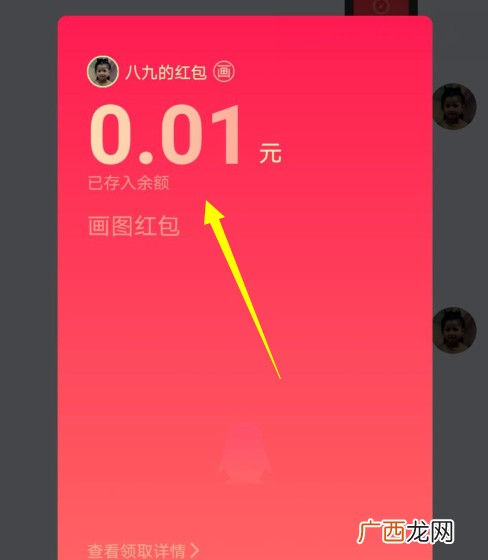 qq画图红包猫头鹰的简单画法 猫头鹰如何画