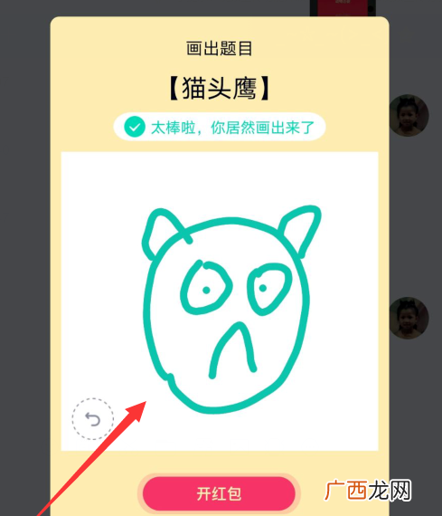qq画图红包猫头鹰的简单画法 猫头鹰如何画