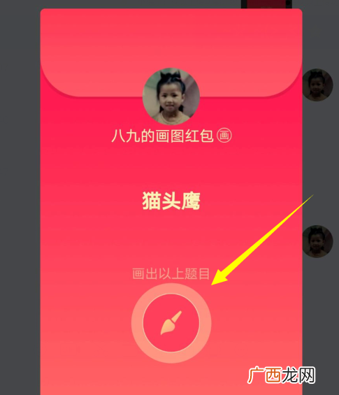 qq画图红包猫头鹰的简单画法 猫头鹰如何画