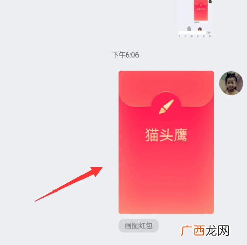 qq画图红包猫头鹰的简单画法 猫头鹰如何画