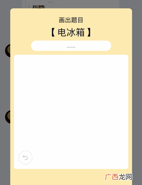 qq画图红包电冰箱的简单画法 电冰箱如何画