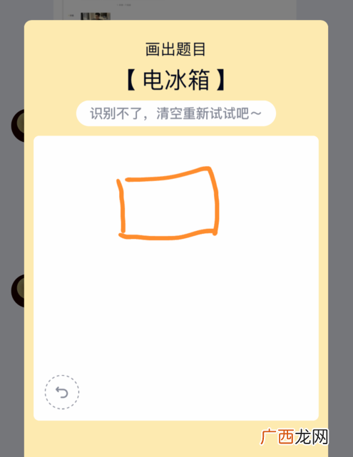 qq画图红包电冰箱的简单画法 电冰箱如何画