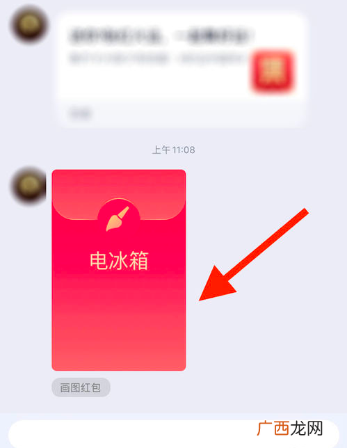 qq画图红包电冰箱的简单画法 电冰箱如何画