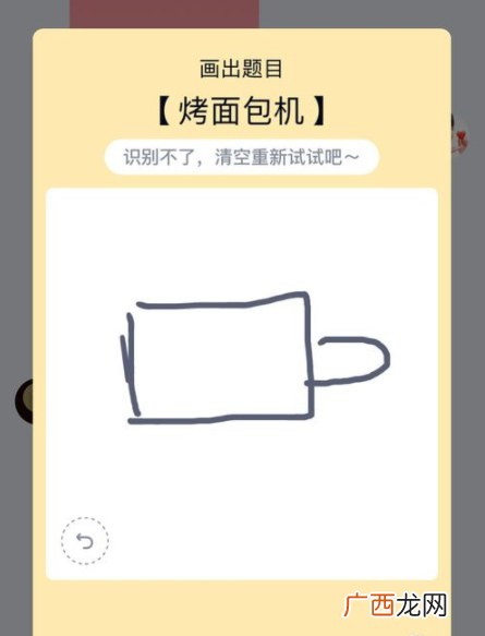 qq画图红包烤面包机简笔画 烤面包机如何画