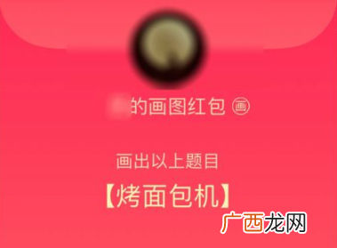 qq画图红包烤面包机简笔画 烤面包机如何画
