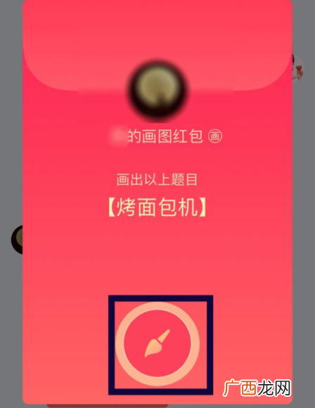 qq画图红包烤面包机简笔画 烤面包机如何画