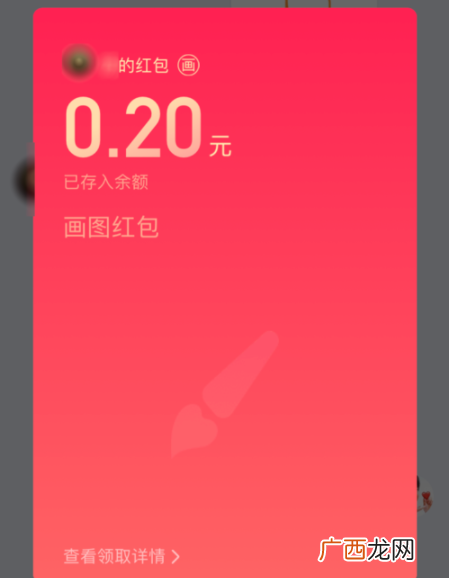 qq画图红包烤面包机简笔画 烤面包机如何画