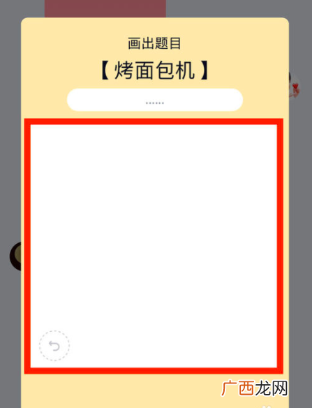 qq画图红包烤面包机简笔画 烤面包机如何画