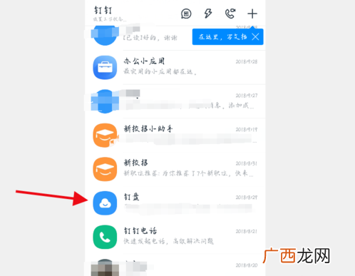 钉钉在线编辑文档方法 钉钉文档怎么用
