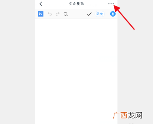 钉钉在线编辑文档方法 钉钉文档怎么用