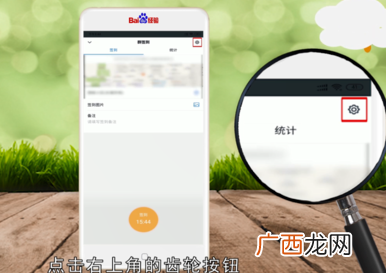钉钉签到模糊定位设置方法