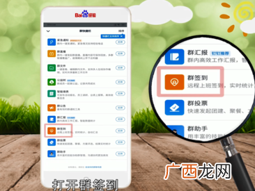 钉钉签到模糊定位设置方法