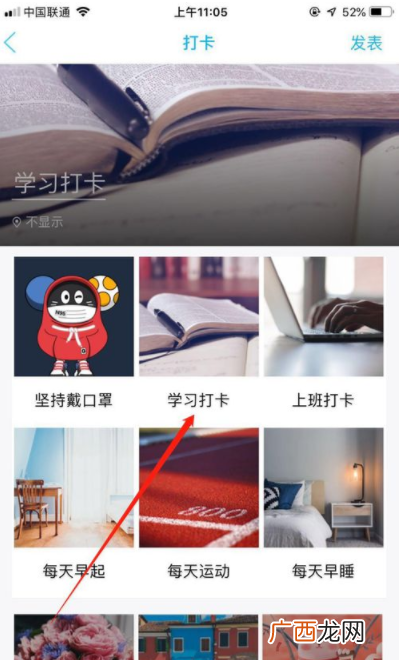 qq群签到打卡方法 qq群在哪签到