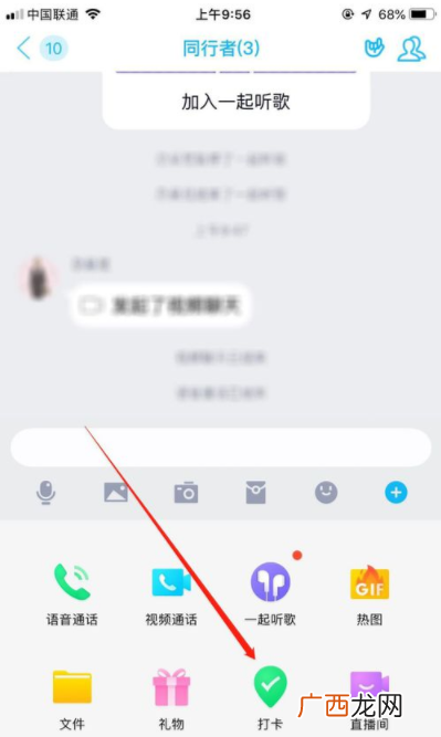qq群签到打卡方法 qq群在哪签到