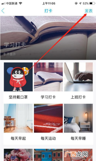 qq群签到打卡方法 qq群在哪签到
