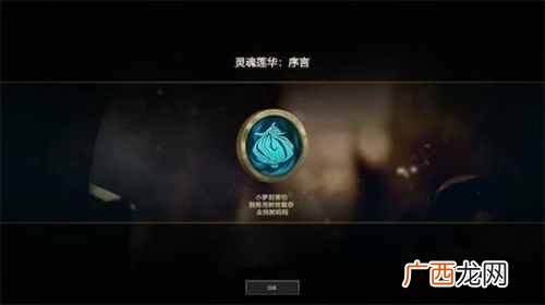 lol莉莉娅隐藏任务怎么做 莉莉娅隐藏任务要点分享